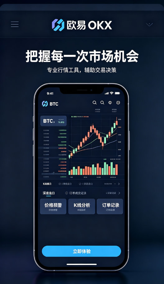 欧交易所app官方网站入口用户使用经验分享配图